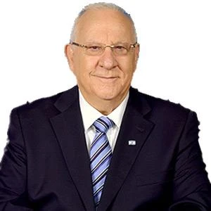 Reuven Rivlin age and date of birth